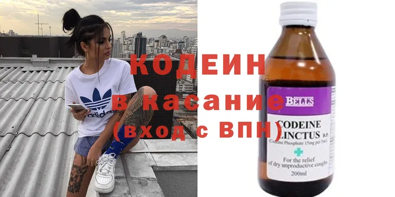 Кодеин Purple Drank  цена   Бирск 