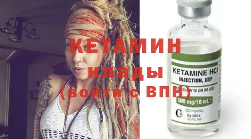 Кетамин ketamine  Бирск 