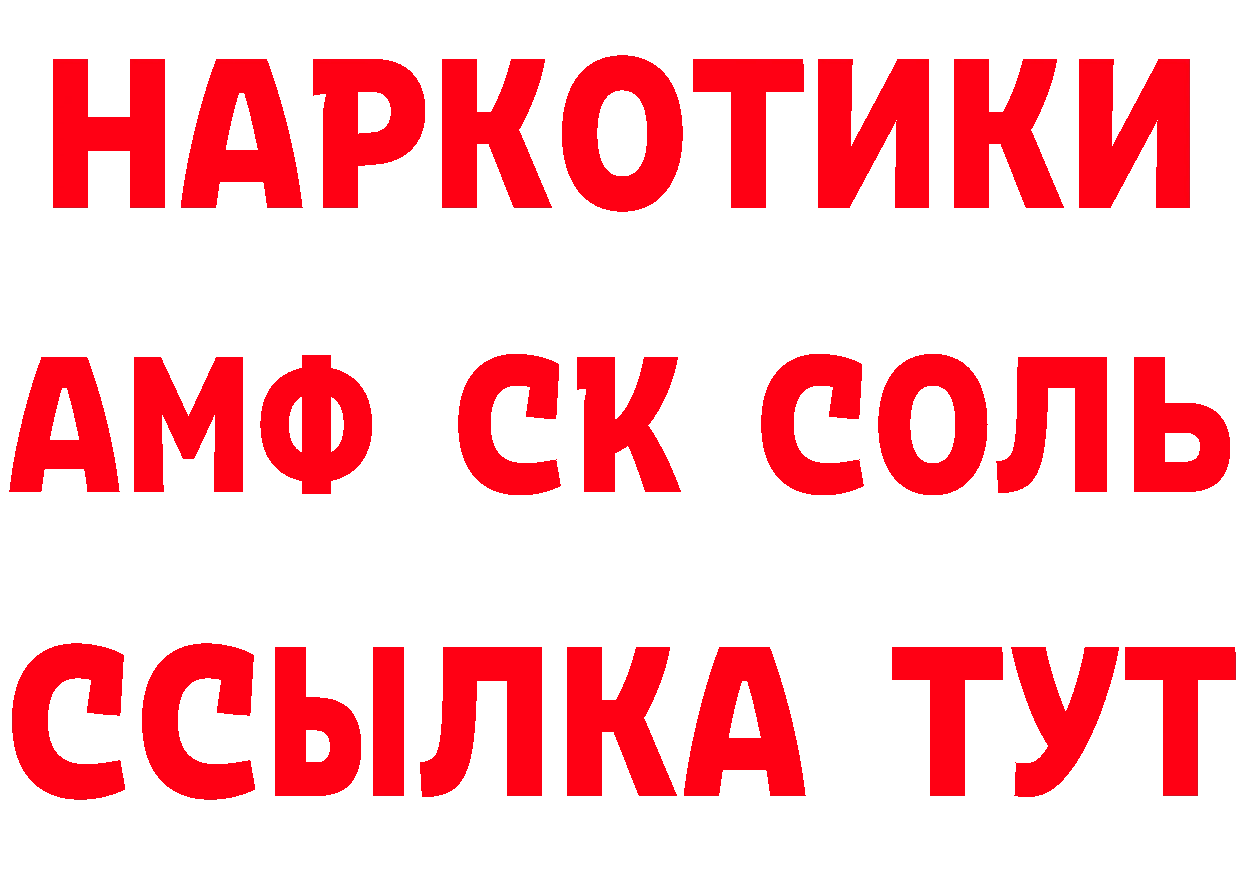 КЕТАМИН ketamine ссылки это блэк спрут Бирск