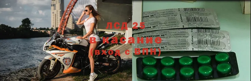 LSD-25 экстази кислота  сайты даркнета Telegram  Бирск 