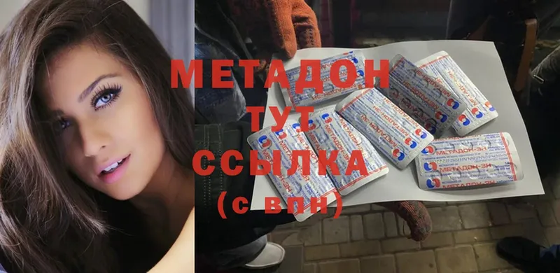 Метадон methadone  ОМГ ОМГ tor  Бирск 